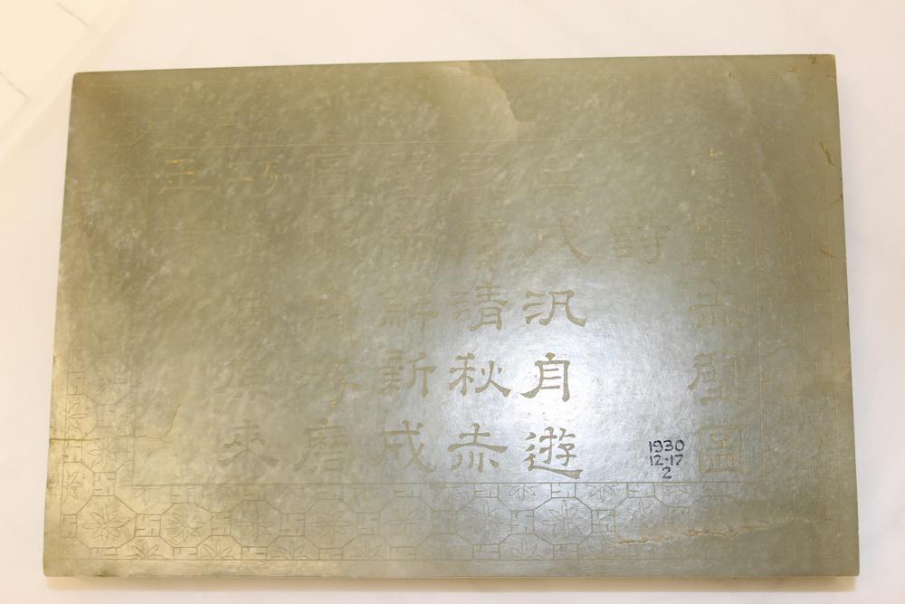 图片[2]-plaque BM-1930-1217.2-China Archive